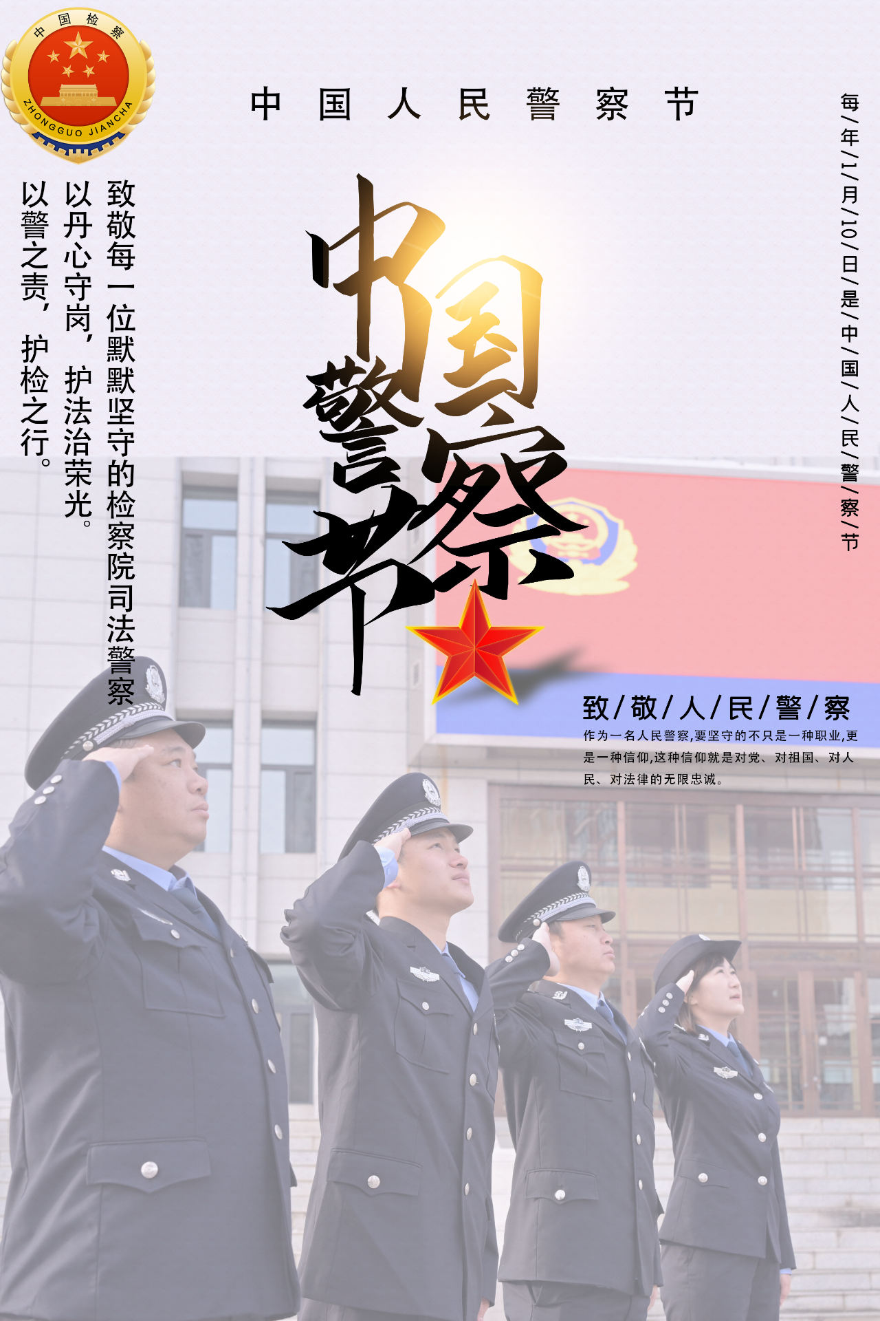 �¾��й����񾯲�